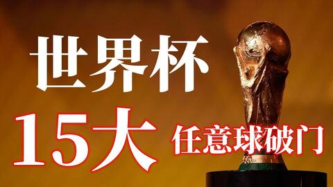 全歐洲頂級