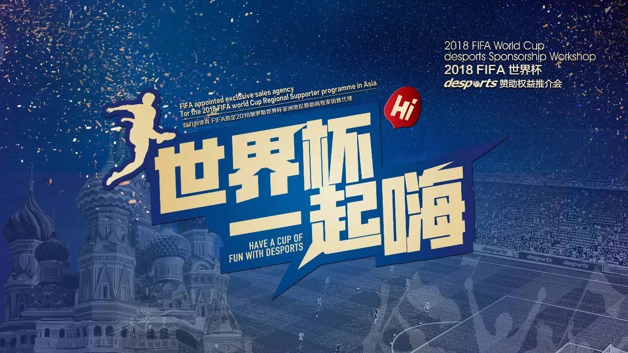 球员的缜密