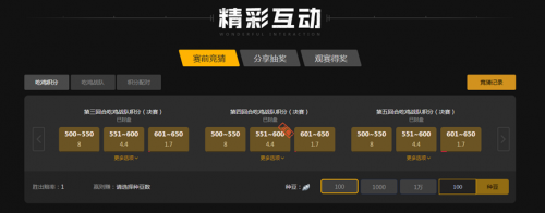 随着足球战 随着足球战